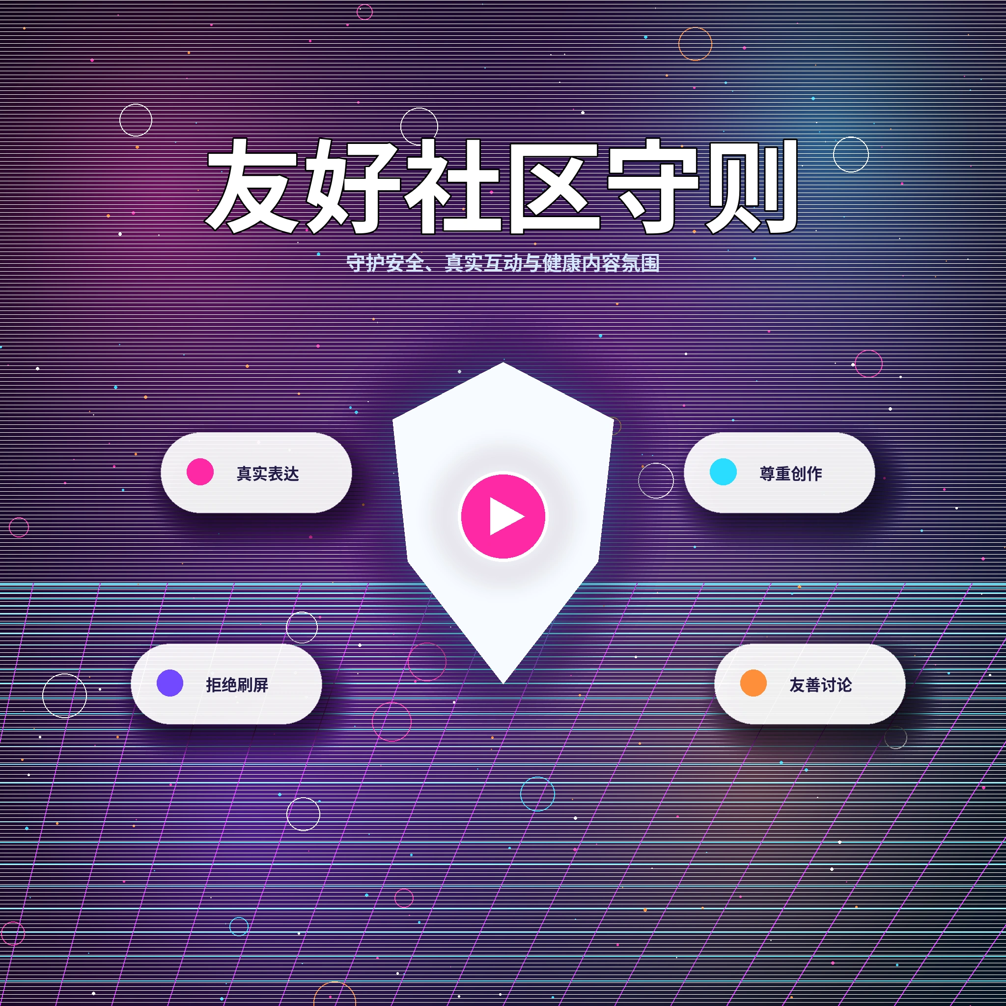 17c社区友好互动场景